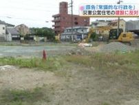 災害公営住宅の建設地「過去に豪雨で浸水」　300人以上の市民が『不適切』と訴え裁判　熊本・人吉市