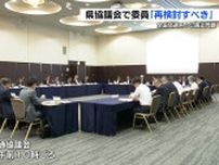 熊本県の全国交通系IC廃止「再検討すべき」大学教授が要求　バス会社は廃止方針を見直さず