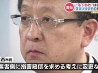 熊本市議会  上熊本駅の屋根落下で業者提訴は「継続審査」損害賠償請求の方針は変えず