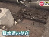 熊本城で新発見！石垣の崩壊を防ぐ生命線『排水溝』の存在が明らかに