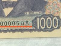 貴重！「ご利益ありそう」な“５番目の新千円札” 北里柴三郎の出身地へ 1〜4番目はどこに？