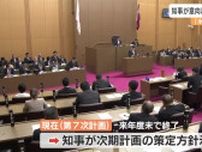 熊本県が第8次「水俣・芦北地域振興計画」策定へ　人口減少など課題