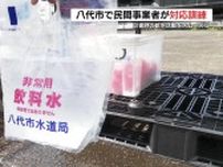 災害時の「給水」一刻も早く　民間事業者が対応訓練　熊本