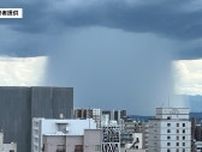 【雨柱も】熊本県内に「竜巻注意情報」 激しい突風が発生しやすい気象状況　気象庁