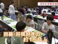 白熱した対局　静かな熱気　RKK少年少女囲碁将棋大会