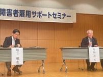 障害者雇用の質向上へ議論　埼玉県・ワークフェア