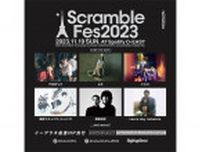 「Scramble Fes 2023」開催決定、第一弾発表でドミコ、Laura day romanceら6組