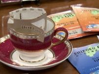 四国遍路の世界遺産登録を後押し　オリジナルのドリップコーヒー開発　売り上げの一部を寄付【香川】