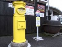 「みんなが幸せに」西日本豪雨で甚大な被害を受けたマビ昭和館に新たなシンボル「幸せの黄色いポスト」【岡山・倉敷市】