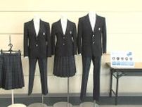 井原市の中学校で来年からジェンダーレス制服導入　5つの中学校でデザインを統一した理由とは【岡山】