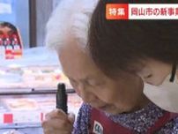 介護や支援が必要になった高齢者が「有償のボランティア」 本人の”やりたい”を実現する岡山市の新事業「ハタラク」