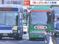 「9つのバス会社の路線再編計画」岡山市が積極的に関与し重複路線の調整や運行経費負担などで「利用者が少ない路線も持続可能に」