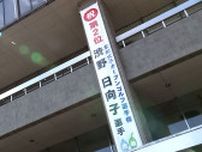 渋野日向子選手　全米女子オープン2位で地元・岡山市役所に懸垂幕「こういったニュースで人や街が元気に」