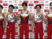 岡山市出身の岡慎之助選手ら体操日本代表チームがパリ五輪で着用するユニフォーム発表「すごくエネルギーを感じる」