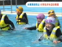 水遊びが増える時期を前に「ライフジャケット」の重要性を学ぶ安全教室【香川・高松市】