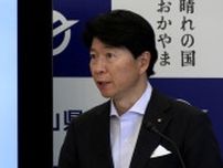 伊原木隆太氏が岡山県知事選挙に立候補表明　4期目に向けて「少子化対策など未来への投資を」