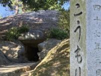 総社市の「こうもり塚古墳」など岡山県内にある3件の史跡の周辺部などが国の史跡に追加指定へ