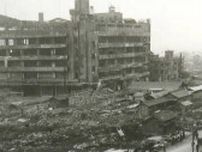 岡山空襲の記憶を写真や資料で語り継ぐ企画展始まる　1700人以上の尊い命が奪われた岡山空襲から29日で79年　