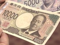 【新紙幣発行】岡山の銀行窓口でも新紙幣を手に「違和感はありますが、これに変わっていくんだなあと」