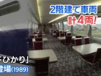 君は新幹線100系「グランドひかり」を覚えているか　2階建て車両が4両に！【E1系・E4系の画像も　新幹線・東京〜博多全通50周年⑦】