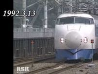 新幹線開業がもたらしたものは？（1992年）「東京日帰り出張が可能に( ﾉД`)ﾄﾏﾘﾀｲﾖｰ」「通勤が楽に(´∀｀)ﾊﾔｲ」【新幹線・東京〜博多全通50周年⑨】