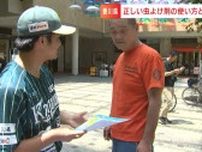 正しい虫よけ剤の使い方を学ぶイベント　オリーブガイナーズの選手も「手でむらなく」【香川】