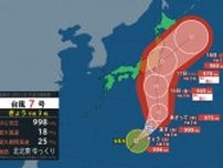 【台風情報最新・13日午前6時40分更新】台風7号「アンピル」発生　関東を直撃か　今後の進路は？お盆休みへの影響は？【全国各地の天気・8月28日までのシミュレーション】