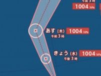 【台風情報最新・14日午前6時更新】「台風8号（ウーコン）」南鳥島（東京都）から北上へ　今後の進路は？お盆休みへの影響は？【全国各地の天気・8月29日までのシミュレーション】