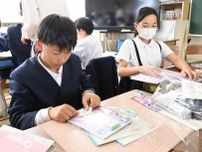 【動画】能登半島地震の被災地へ文房具セット　西郷小６年、袋詰め手伝い