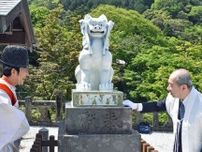 陶山神社のこま犬修復　今右衛門窯、十四代が指揮