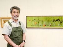 対象の本質、写実的に　5月6日まで　吉田勇輔さん油彩画展