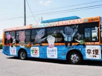 生活習慣の見直し呼びかけ　佐賀県がラッピングバス運行　さが健康維新県民運動