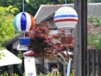 磁器製バルーンゆらり　6月15日から販売　大川内山で「風鈴まつり」　「国スポ」に合わせ企画