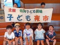 ゲームや輪投げ、自由に発想　7月13日　佐賀市で「子ども夜市」
