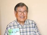 ＜近ごろ通信＞自分史「どっくーびっきー」を出版した元大隈記念館館長の江里口勉さん（79）