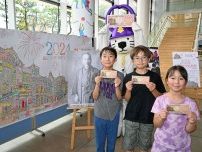 新紙幣祝い　東京駅の塗り絵展示　辰野ゆかりの大志小児童制作