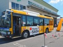 【動画】マクドナルド県内進出40年　ラッピングバス出発　昭和フードと昭和自動車、佐賀市など運行
