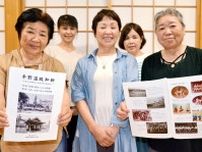 昔の暮らし語り継ぐ一冊　嬉野市塩田町冬野地区　途絶えた女相撲など回顧