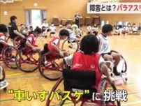 唐津市の小学生が車いすバスケットボールを体験 障害について考える【佐賀県】