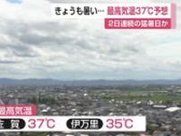 きょうも暑い…最高気温37℃予想 2日連続猛暑日か【佐賀県】