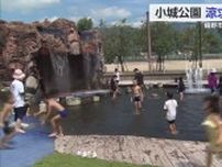 佐賀や嬉野で最高気温37℃超 厳しい暑さを水遊びでしのぐ親子連れも【佐賀県】　