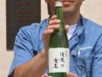 アユに合う日本酒「清流の女王」　釣り解禁日に発売、鹿角・千歳盛酒造