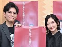生駒里奈さん朗読劇「辰子姫伝説」に出演へ　仙北市で８月上演