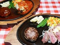 上野・アメ横周辺でガッツリ肉を食べるなら『ハンバーグ＆ステーキ クラウゾ 本店』へ。ソースの種類豊富なハンバーグと旨み満載のステーキは絶品