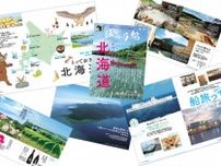 『旅の手帖』6月号、特集「とっておきの北海道」は5月10日発売！