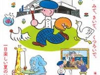 美術館でピクニック＆ビールも楽しめる！ 「MOMATサマーフェス」8月25日まで『東京国立近代美術館』で開催中