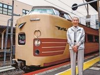 特急やくも381系車両、42年前の一番列車を運転した山口貴嗣さん「山陰の鉄道の歴史を変えた」　15日、定期運行終了