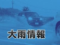 山陰両県、２４日にかけて警報級の大雨の恐れ　河川の増水、土砂災害に注意