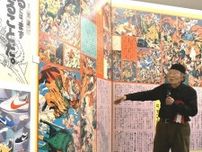 「アンアン」「ポパイ」手がけたデザイナー　新谷雅弘さんがギャラリートーク　島根県立美術館で企画展が開幕