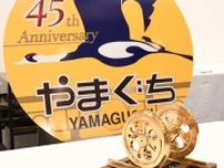 【ＳＬやまぐち号】８月で運行４５周年　オリジナルヘッドマークで運行も　８月は記念イベントめじろ押し、津和野駅（島根県）